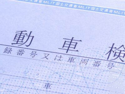未使用車の賢い購入ガイド：登録済み未使用車とは？