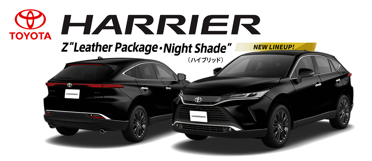 ハリアー Z“Leather Package・Night Shade”(ハイブリッド)