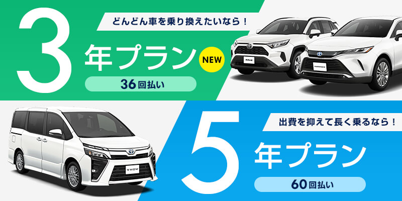 新車の車リース マイカーリース リースナブル 月額6 600円 の新型トヨタ車のカーリース